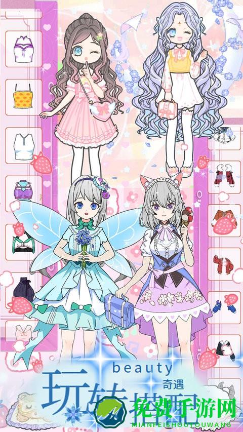 女友是穿搭达人游戏
