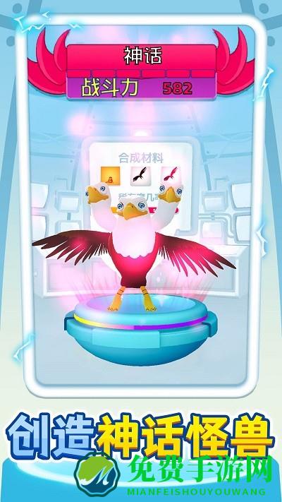 合成怪兽大乱斗游戏