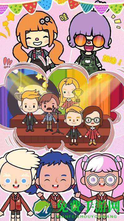 我的城市迷你校园最新版下载