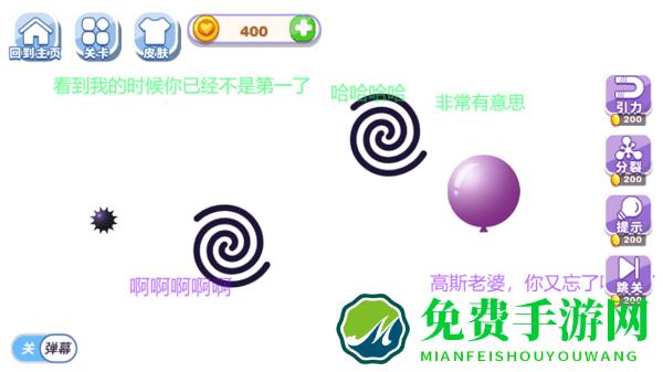 球球粉碎专家游戏