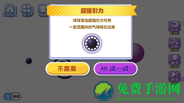 球球粉碎专家游戏