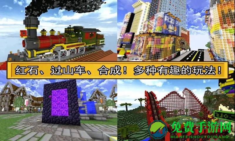 迷你我的沙盒世界游戏