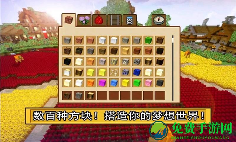 迷你我的沙盒世界游戏