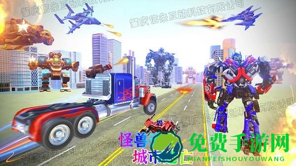 怪兽进化城市逃亡游戏