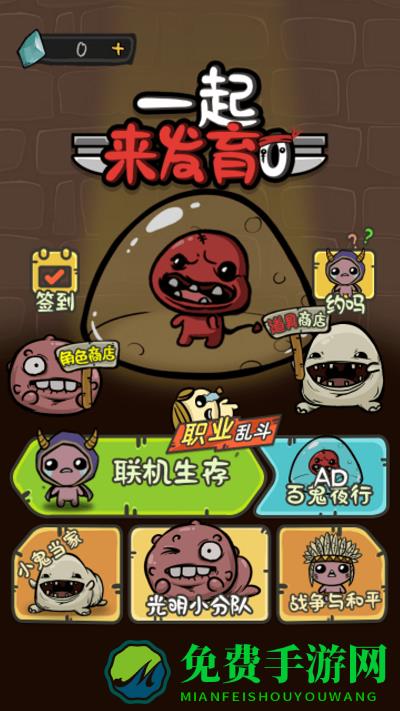 一起来发育正版下载