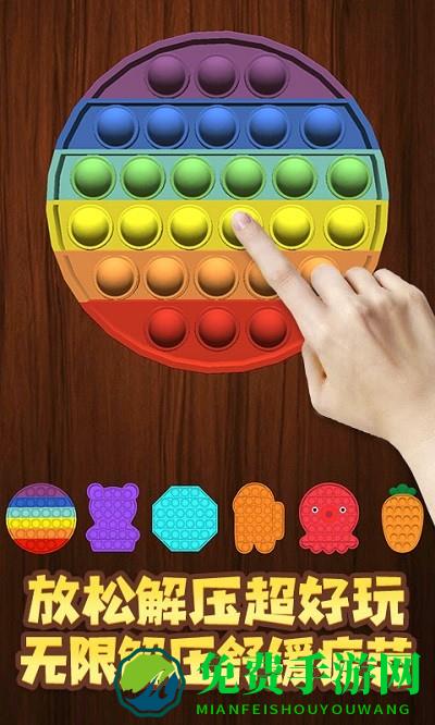 魔术模拟器手机版