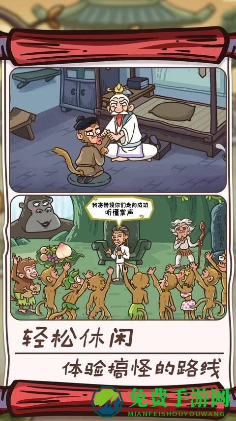 唐僧大逃亡免费版