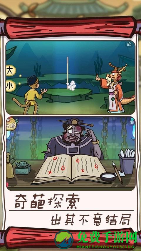 唐僧大逃亡免费版