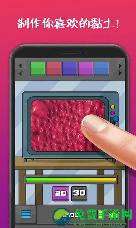 公主史莱姆模拟游戏