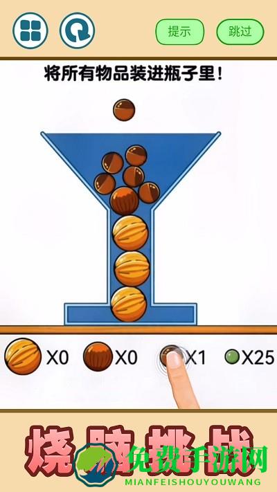 俄罗斯球球免费下载