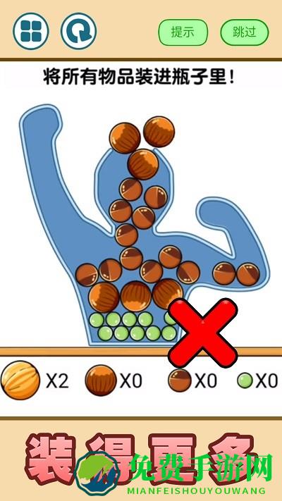 俄罗斯球球游戏