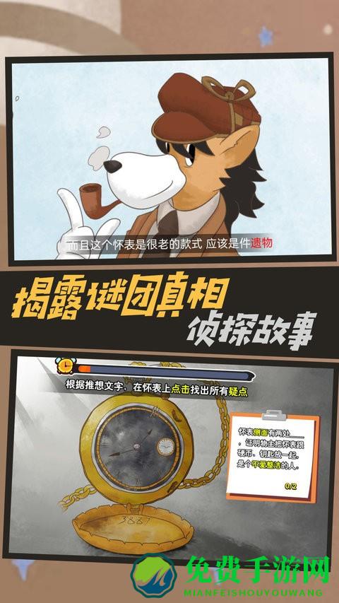 犯罪大师模拟器手机版