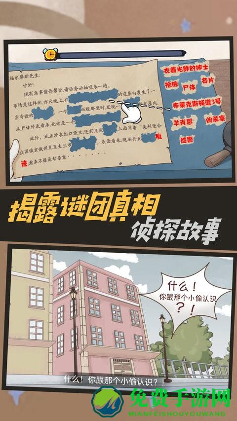 犯罪大师模拟器手机版