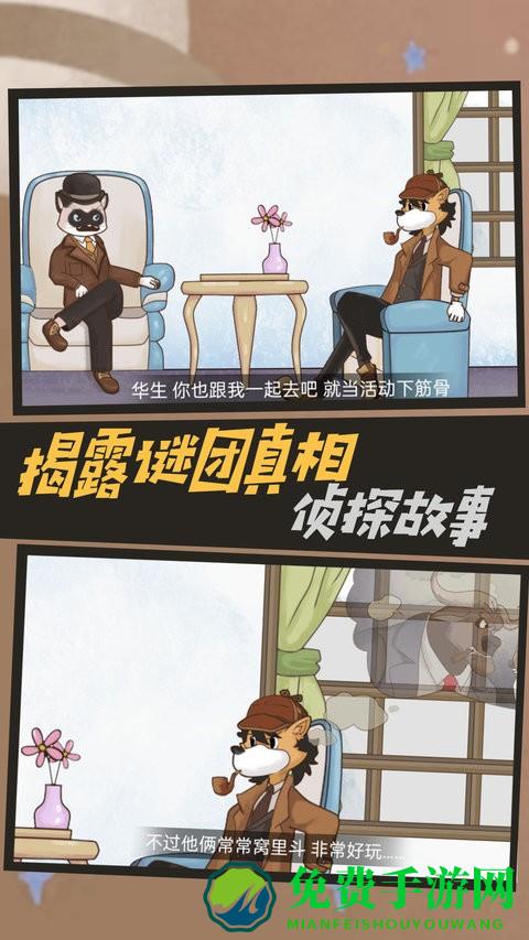 犯罪大师模拟器手机版