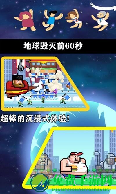 暴力破坏王游戏