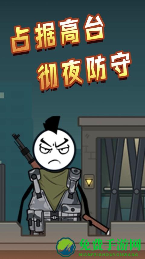 火柴人奇妙冒险免费版