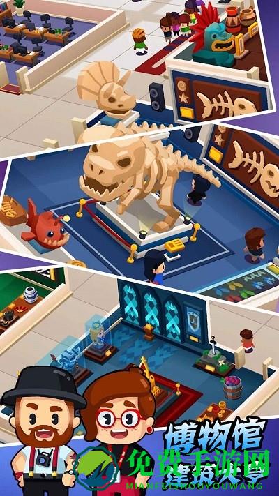 博物馆建筑大亨游戏
