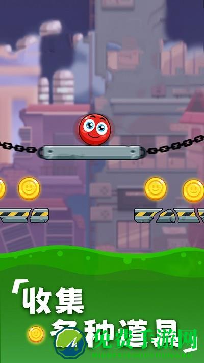 浪漫球球最新版下载