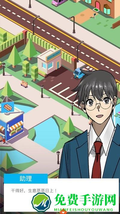 樱花梦工厂手机版下载