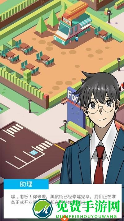 樱花梦工厂手机版