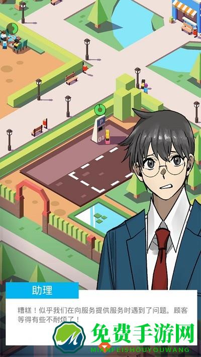 樱花梦工厂手机版