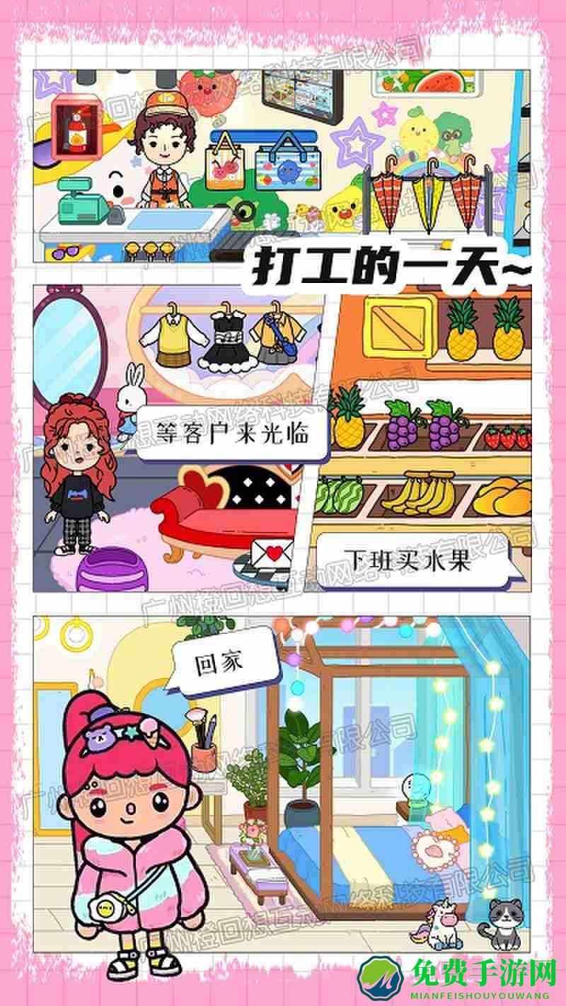 芭比梦工厂游戏