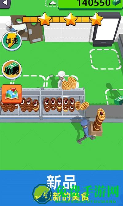 蛋糕大师3d小游戏