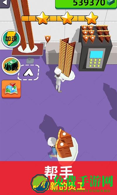 蛋糕大师3d小游戏