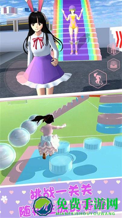樱花校园恋爱派对游戏