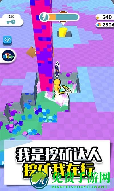 疯狂矿工3d游戏