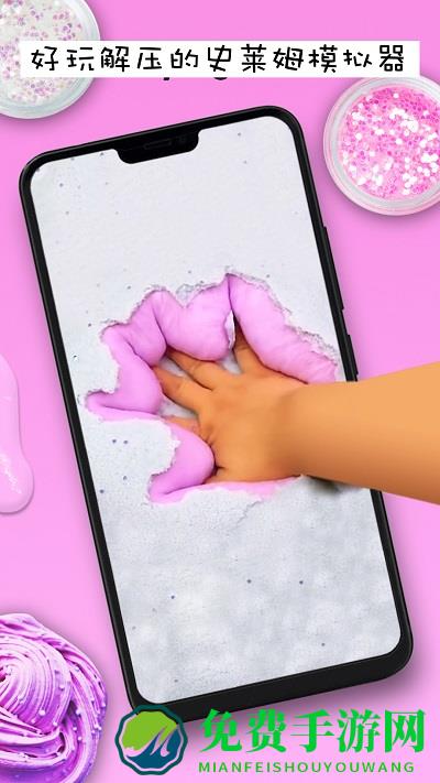 水晶泥史莱姆模拟最新版下载