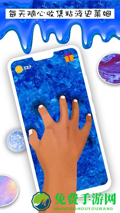 水晶泥史莱姆模拟最新版