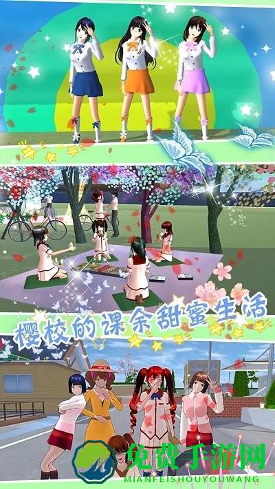 樱花魔法少女游戏下载