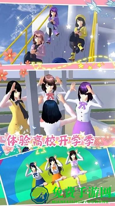 樱花魔法少女最新版