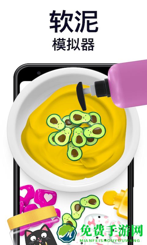 史莱姆模拟解压器游戏