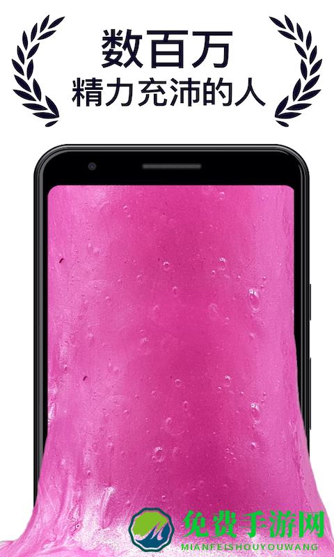 史莱姆模拟解压器游戏