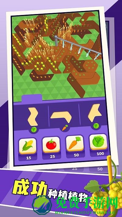农庄生活游戏
