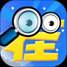 天天来找茬全新版