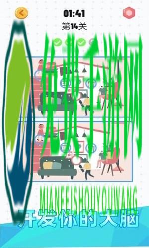 天天来找茬全新版