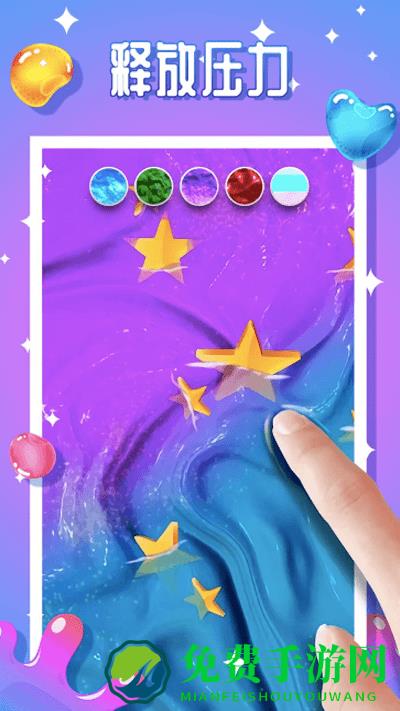 粘液解压模拟器最新版
