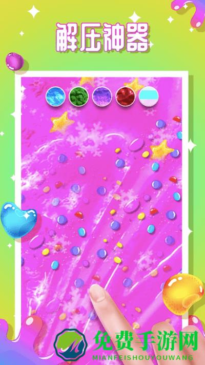 粘液解压模拟器最新版