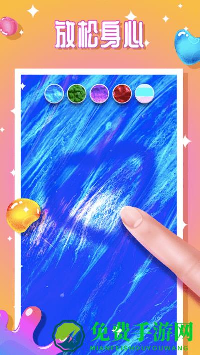 粘液解压模拟器最新版