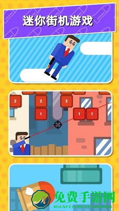 我枪法贼准游戏