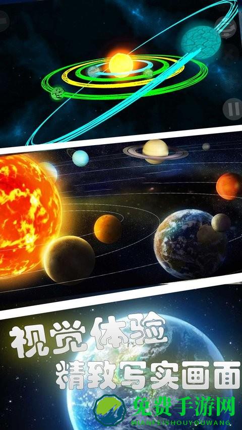 遨游宇宙模拟器游戏