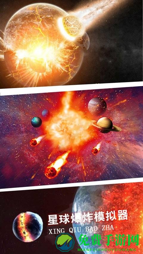遨游宇宙模拟器手机版