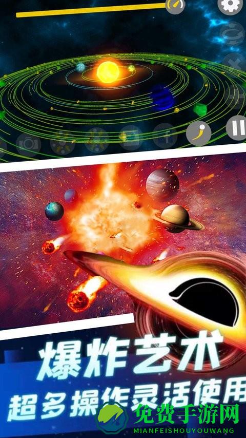 遨游宇宙模拟器手机版