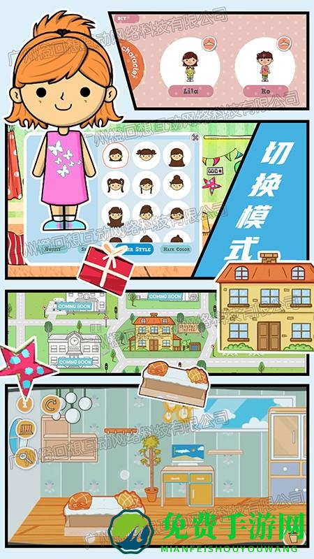 迷你梦幻城市游戏