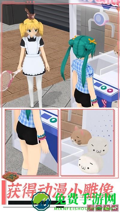 高校女生模拟器最新版