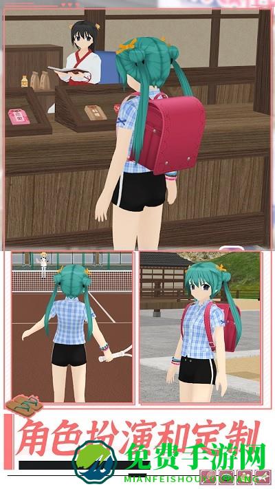 高校女生模拟器最新版