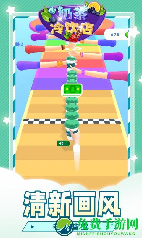 奶茶冷饮店游戏